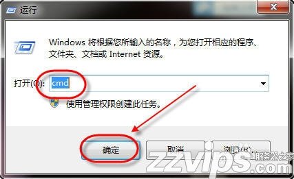 如何刷新本地的DNS緩存？