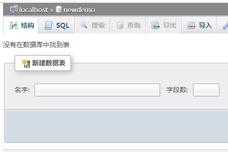 實例講解通過?PHP創(chuàng)建數據庫
