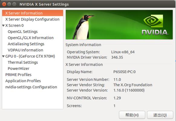 在筆記本電腦的Ubuntu系統上Nvidia顯卡驅動