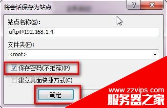 Ubuntu 14.04怎么使用vsftpd搭建FTP服務(wù)?