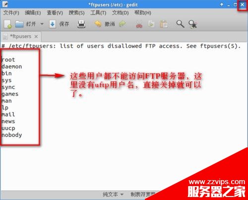 Ubuntu 14.04怎么使用vsftpd搭建FTP服務(wù)?
