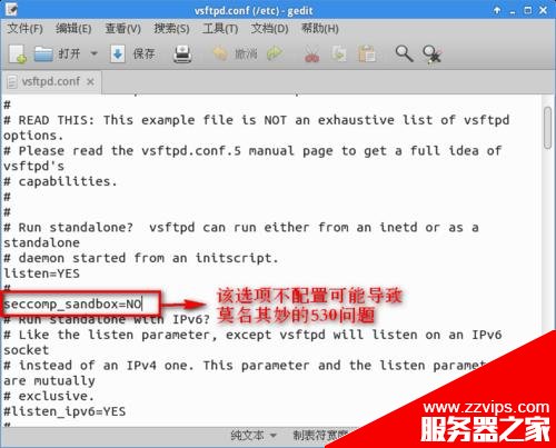 Ubuntu 14.04怎么使用vsftpd搭建FTP服務(wù)?