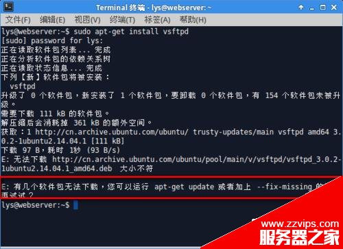Ubuntu 14.04怎么使用vsftpd搭建FTP服務(wù)?