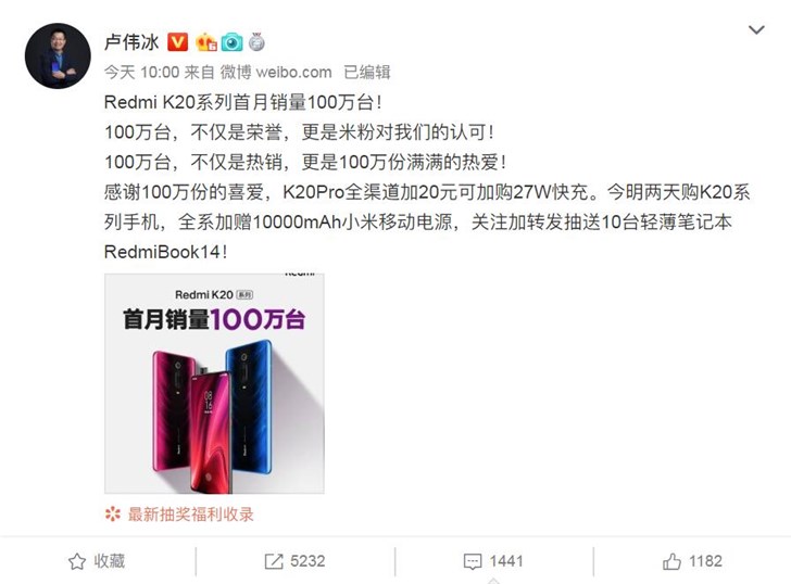 小米：Redmi K20系列上市首月銷量超100萬臺