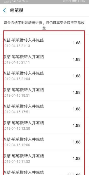 支付寶里邊的筆筆攢在哪可以找到 支付寶筆筆攢取出的錢在哪