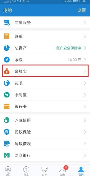 支付寶里邊的筆筆攢在哪可以找到 支付寶筆筆攢取出的錢在哪