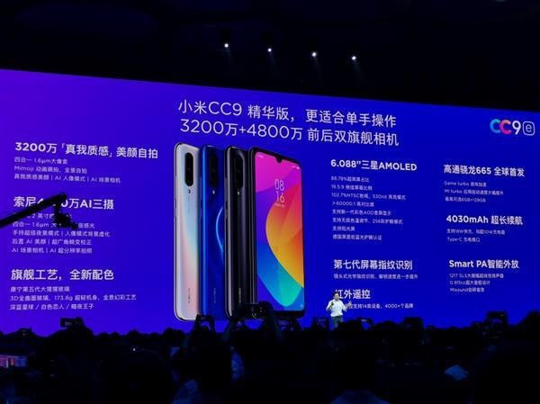 小米cc9和小米cc9e哪個(gè)好 小米CC9和小米CC9e的區(qū)別