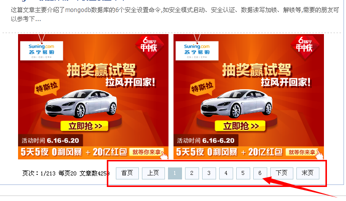 ASP 數(shù)字分頁效果代碼