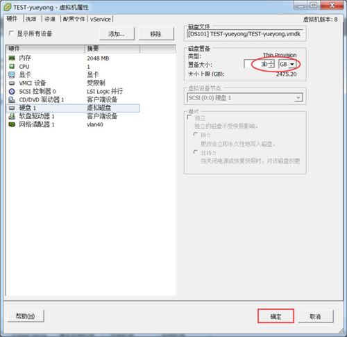 centos下如何使用fdisk擴展分區容量大小