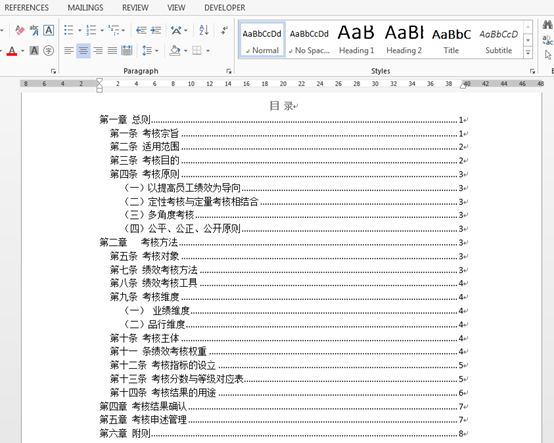 Java 添加Word目錄的2種方法示例代碼詳解 Java 添加Word目錄的2種方法示例代碼詳解