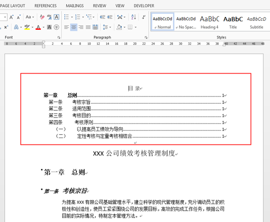 Java 添加Word目錄的2種方法示例代碼詳解 Java 添加Word目錄的2種方法示例代碼詳解