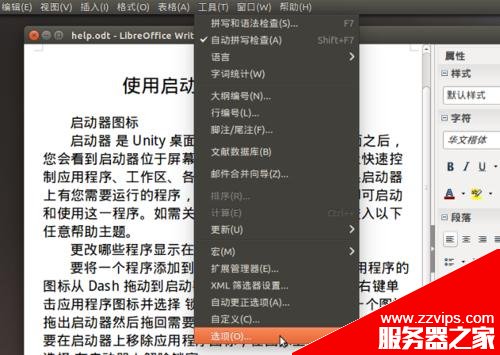 Ubuntu系統中LibreOffice怎么替換顯示字體?