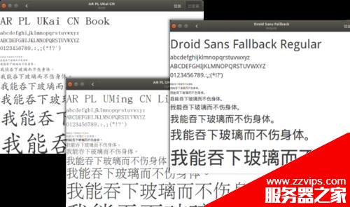 Ubuntu系統中LibreOffice怎么替換顯示字體?