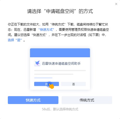 迅雷X 10.1.16正式版發布下載：P2SP加速完整支持IPv6，快速申請磁盤空間