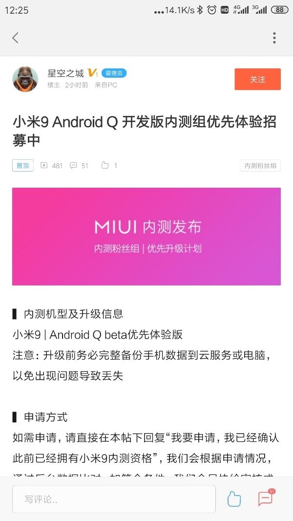 來了，小米9開啟Android Q開發版內測優先體驗招募