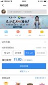 騰訊Q幣充值全面漲價(jià)：超級(jí)會(huì)員91折漲至94折