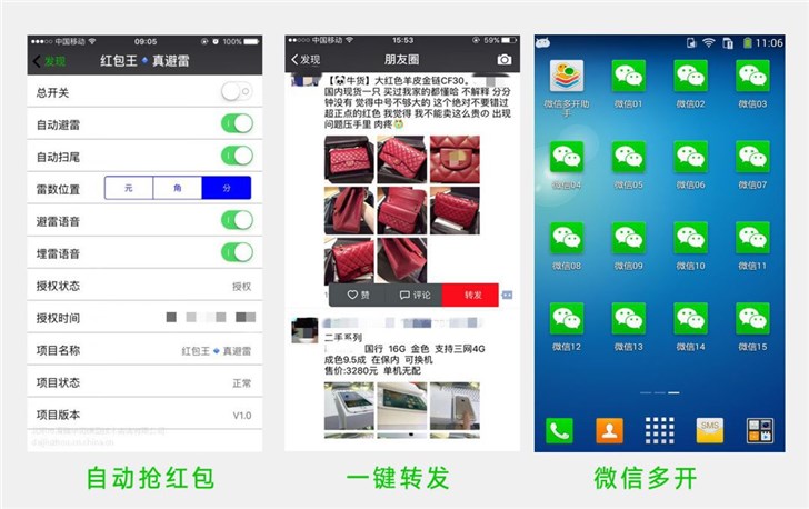 微信派：嚴(yán)厲打擊微信外掛，如“多開微信”等...