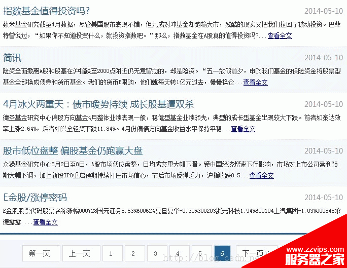 Asp 解析 XML并分頁顯示源碼