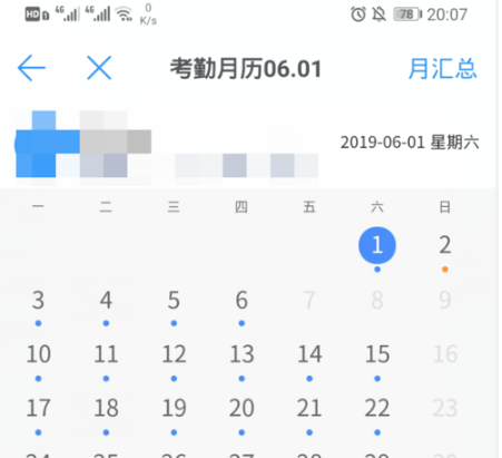 釘釘考勤記錄在哪看 手機釘釘查看自己考勤方法