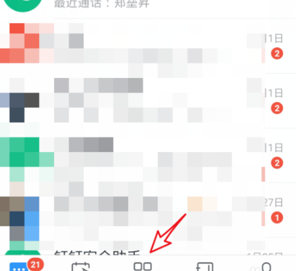釘釘考勤記錄在哪看 手機釘釘查看自己考勤方法