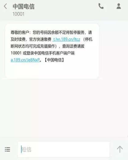 微信支付綠色繳費通道在哪里 停機斷網怎么用微信充話費