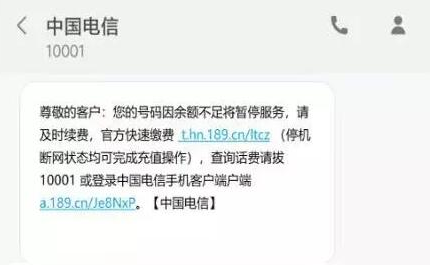 停機斷網也能充話費是真的嗎 微信支付綠色繳費通道教程