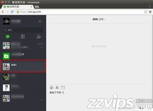 Ubuntu15.10怎么使用Chromium瀏覽器登錄微信？