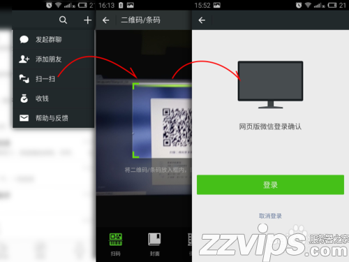 Ubuntu15.10怎么使用Chromium瀏覽器登錄微信？