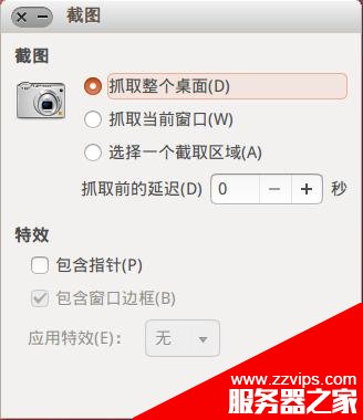 ubuntu如何截圖? ubuntu中截屏的三種方法