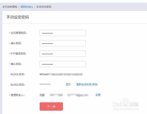 百度云bch云虛擬主機怎么連接