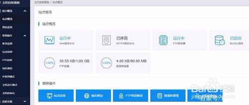 百度云bch云虛擬主機怎么連接