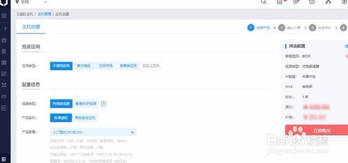 百度云bch云虛擬主機怎么連接