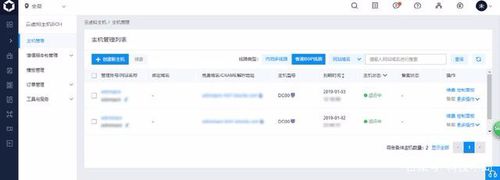 百度云bch云虛擬主機怎么連接