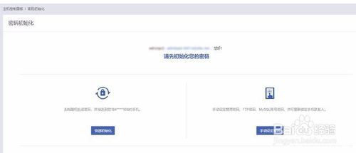 百度云bch云虛擬主機怎么連接