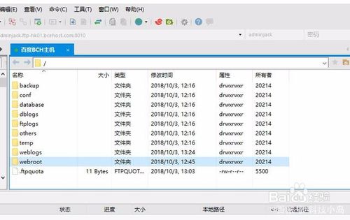百度云bch云虛擬主機怎么連接