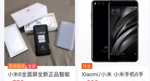小米手機(jī)支持以舊換新嗎 小米手機(jī)以舊換新有優(yōu)惠嗎