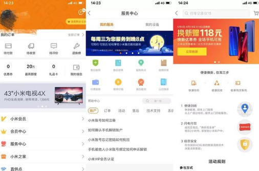 小米手機(jī)支持以舊換新嗎 小米手機(jī)以舊換新有優(yōu)惠嗎