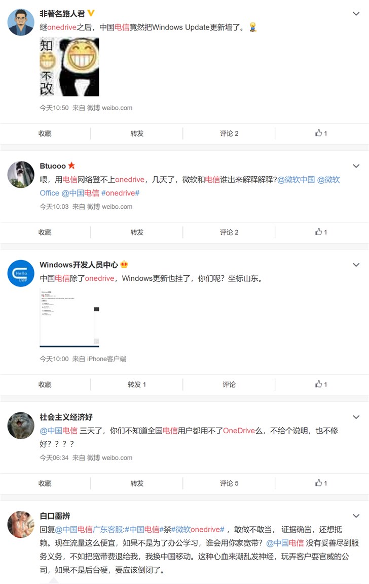 網友反饋：中國電信網絡無法更新Windows 10/登錄OneDrive