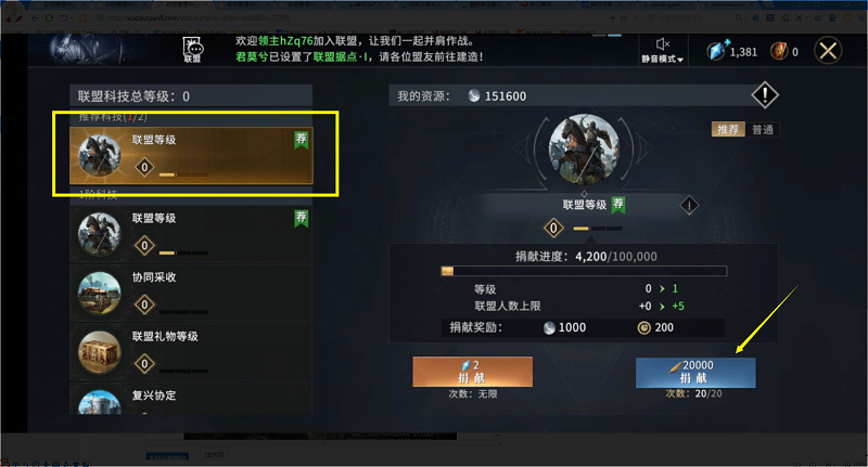 權(quán)力的游戲手游聯(lián)盟怎么升級(jí) 權(quán)力的游戲凜冬將至聯(lián)盟升級(jí)攻略