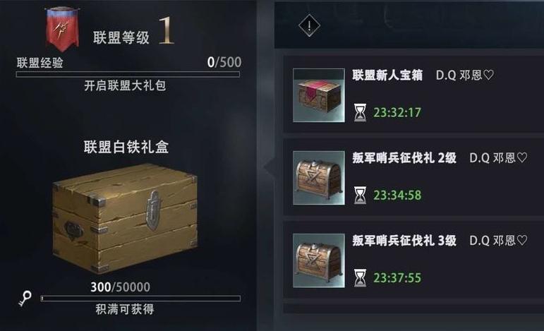 權(quán)力的游戲手游聯(lián)盟怎么升級(jí) 權(quán)力的游戲凜冬將至聯(lián)盟升級(jí)攻略
