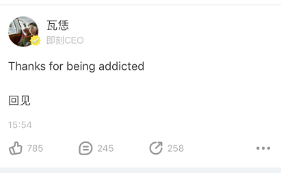 即刻App暫停服務，此前曾因違規收集用戶信息被通報