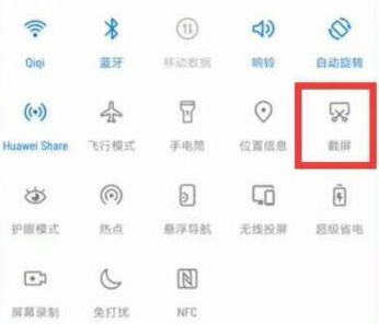 華為nova5pro如何截屏 華為nova5pro截圖方法