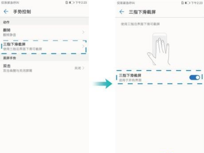 華為nova5pro如何截屏 華為nova5pro截圖方法