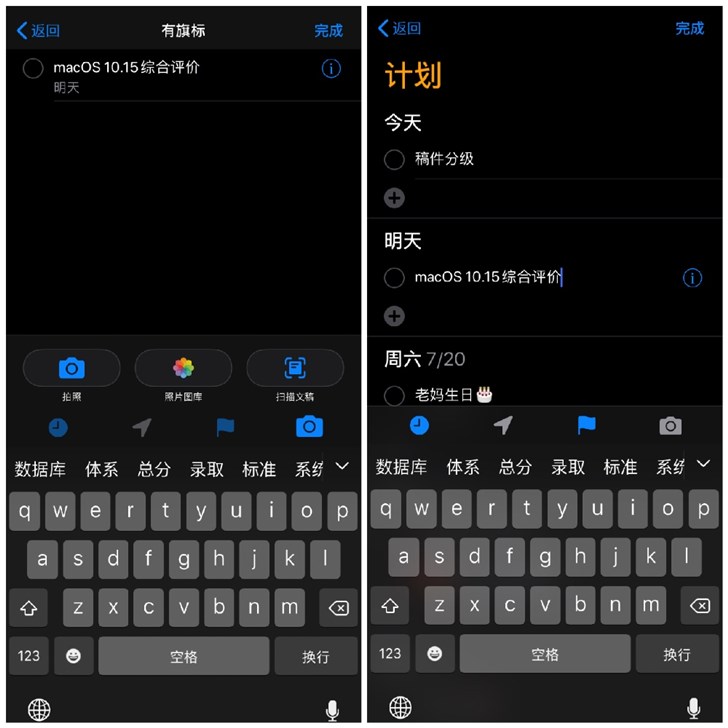 蘋果iOS 13新版“提醒事項”功能詳解