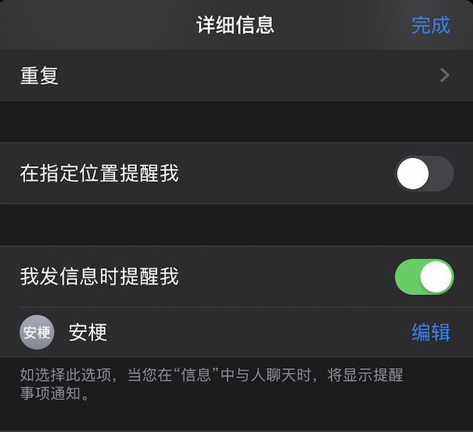 蘋果iOS 13新版“提醒事項”功能詳解