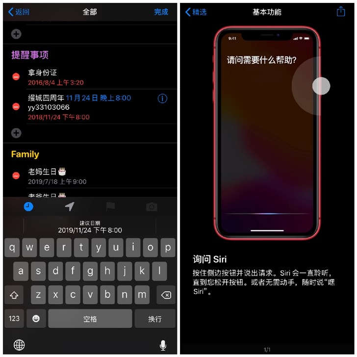 蘋果iOS 13新版“提醒事項”功能詳解