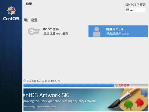 u盤安裝centos 7圖文教程