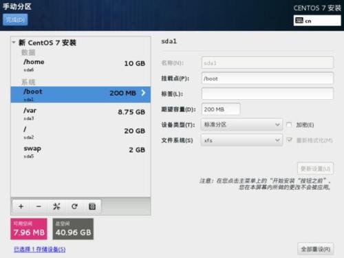 u盤安裝centos 7圖文教程
