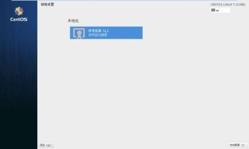 u盤安裝centos 7圖文教程