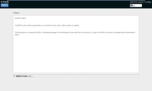 u盤安裝centos 7圖文教程